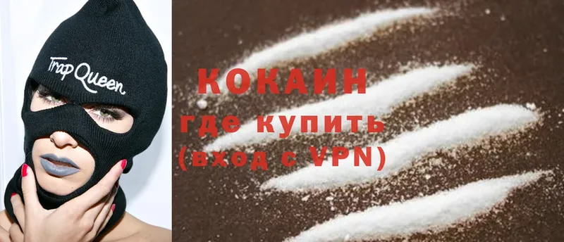 Cocaine Боливия  закладка  Лакинск 