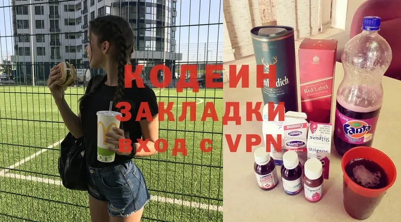 купить   Лакинск  Codein напиток Lean (лин) 